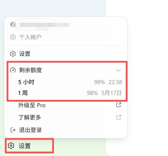 Codex干活慢還想聽歌 24小時(shí)高情商助理