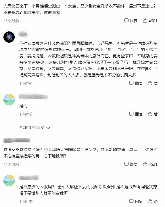 央视评西安通报引发舆论争议 西安地铁事件回顾