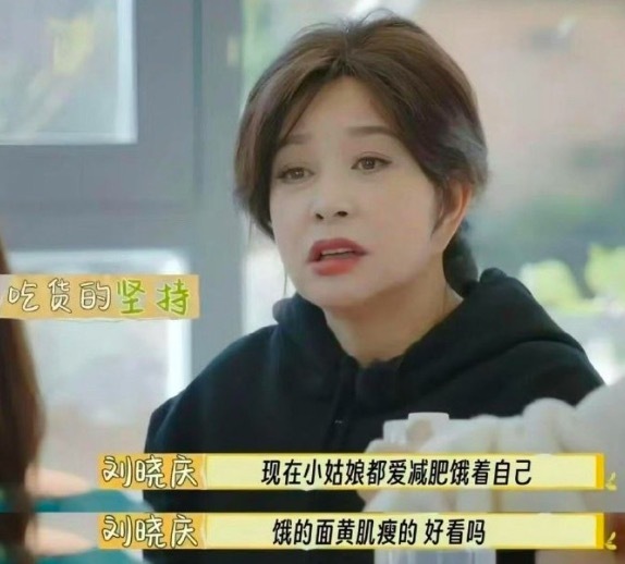 刘晓庆共享养生秘密 吃鱼肉泄气通达