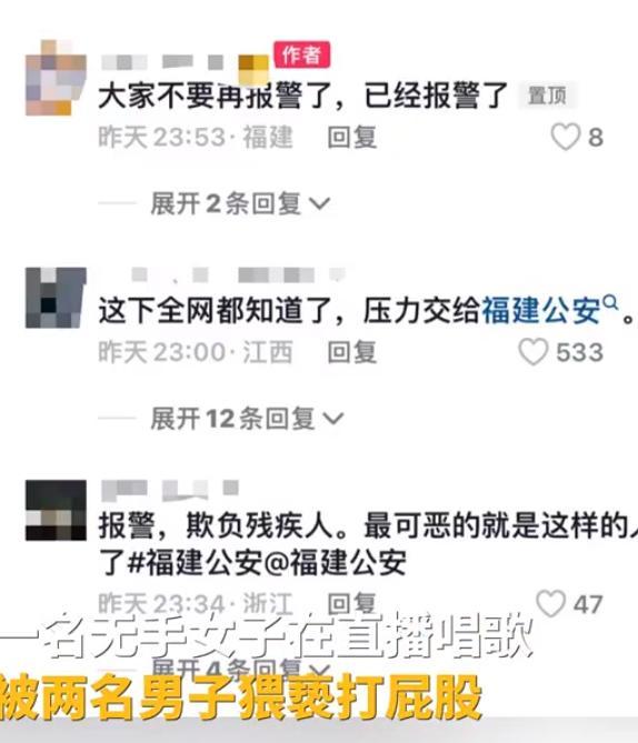 无手女孩街边唱歌遭男子拍屁股猥亵 公众呼吁严惩恶行！