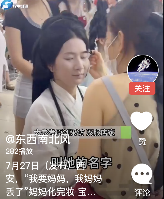 姆妈化完妆宝宝瞬息不坚强了哇哇大哭