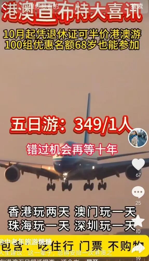 低价旅行团导游威胁老人不买不能吃饭