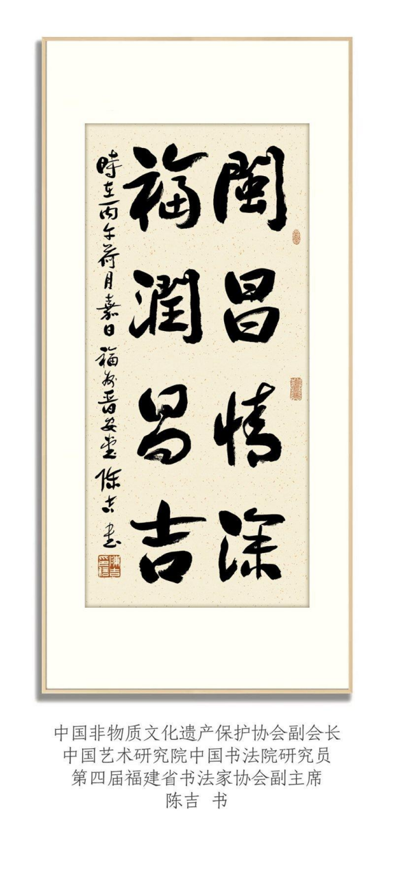 陈吉百幅书法作品亮相新疆昌吉