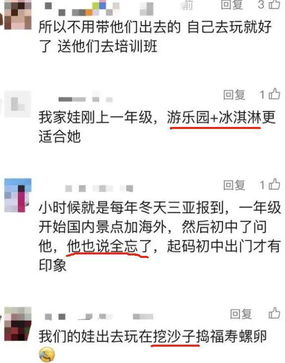 假期出游，不少家长破了大防，比堵车更闹心的是孩子只想玩手机