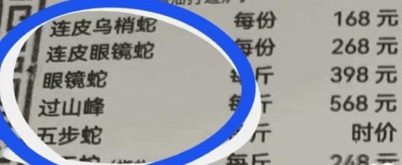 上海一餐饮店查出65条活蛇 藏匿阁楼，涉违法经营