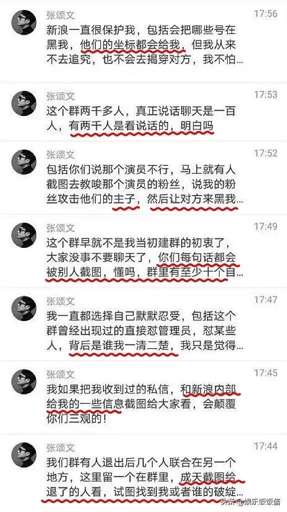 张颂文爹味发言被扒 形象崩塌引热议