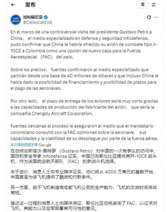 哥倫比亞要買殲-10CE是真的嗎