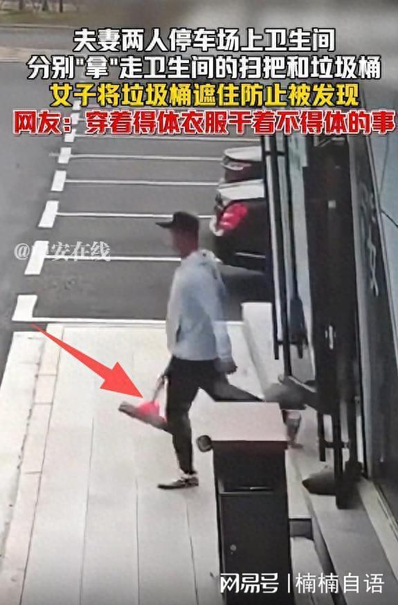 夫妻上厕所拿走卫生间扫把垃圾桶