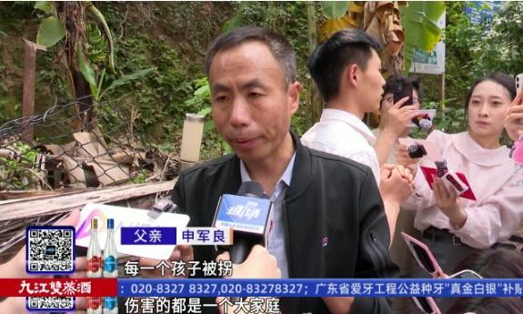 申聪给警方提供了梅姨案线索 案件取得重大进展