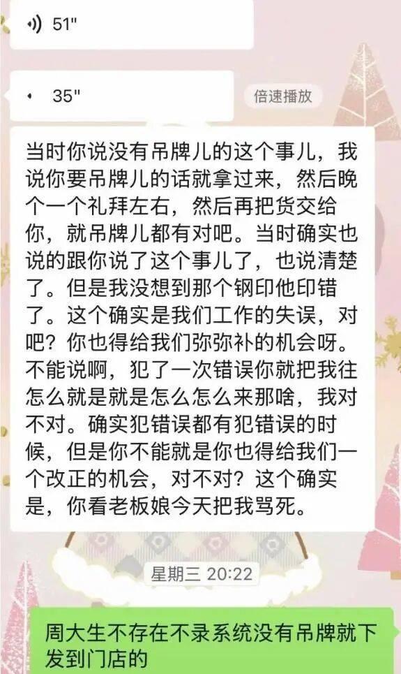 周大生门店卖周大金戒指后续 顾客获赔达成和解