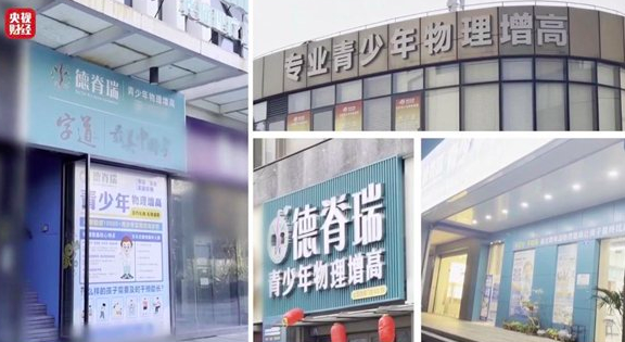 315曝光“物理增高”暴利生意：3家公司扩张超160家门店，部分收费年均19800元/人