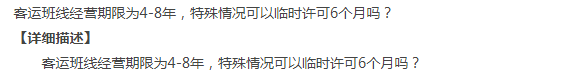 网约车驾驶员证全国通用吗？交通运输部回应