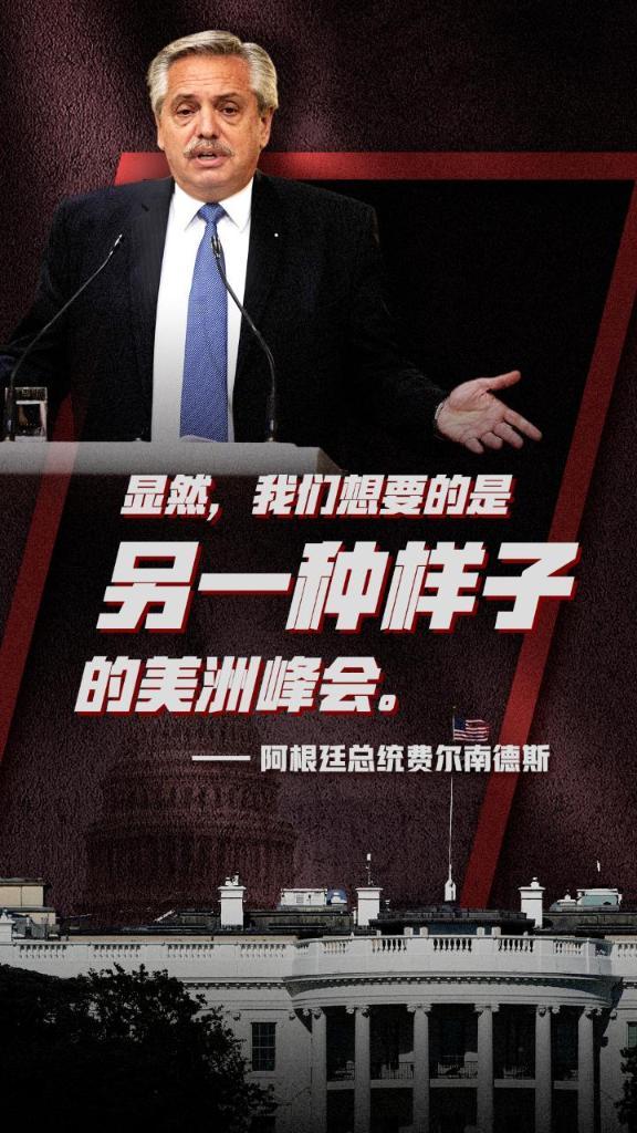 尴尬了！美国捅了美洲峰会一刀