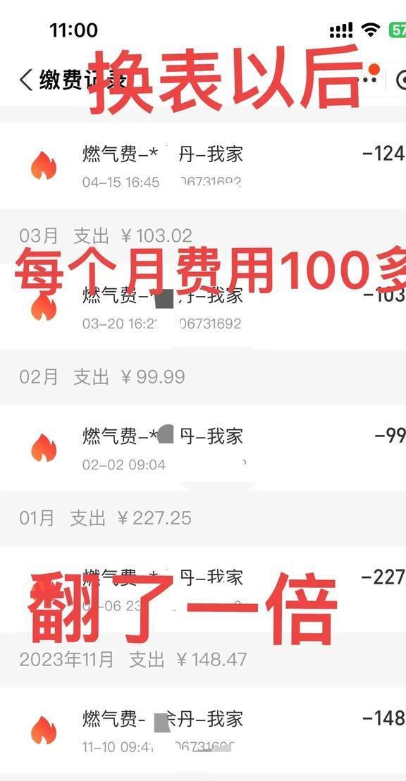 南京市民也吐槽燃气费凶猛 从抄表到换表后翻四倍