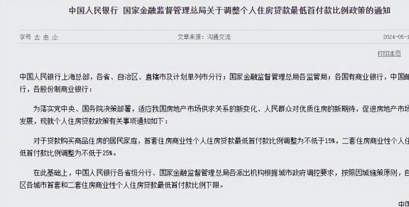 网友：买房首付低但月供更高了 网友热议月供压力