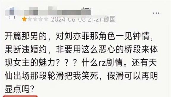 玫瑰的故事看生气了 观众怒批剧情浮夸误导青少年