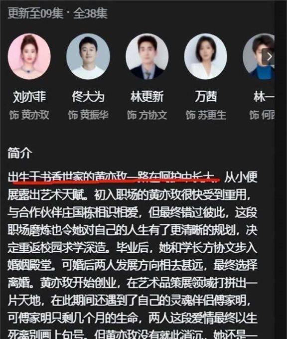 玫瑰的故事看生气了 观众怒批剧情浮夸误导青少年