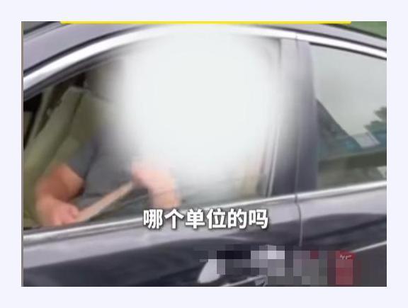 司机强行变道骂交警 公车私用惹争议