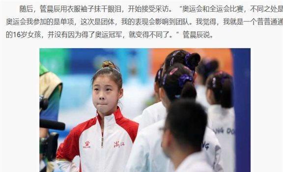 遗憾！35岁撑杆跳女神临阵伤退无缘奥运，中国“五朝元老”仅剩2人