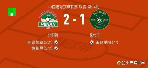 中超第20轮：上海海港2-0南通支云 古斯塔沃梅开二度，积分榜局势再变