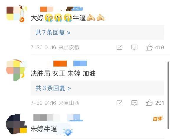 杨家玉：教练让我最后三四圈笑着走