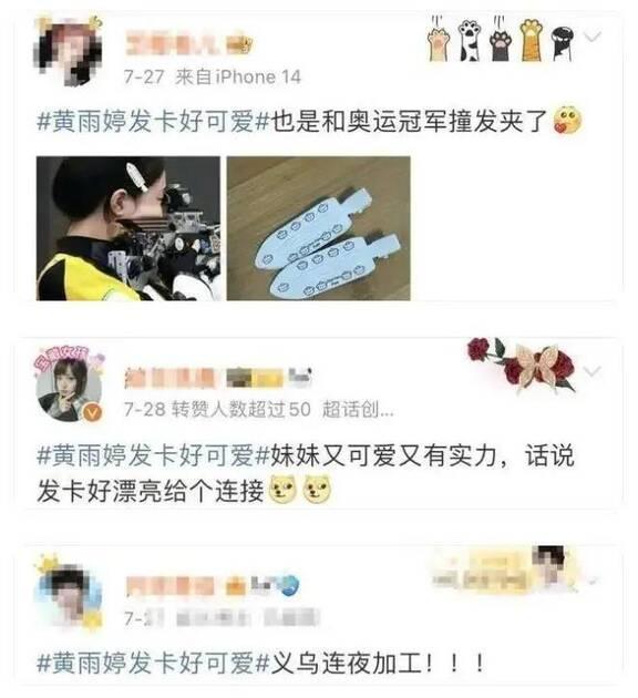 来自陈梦的惊艳私服穿搭 赛场外的时尚冠军