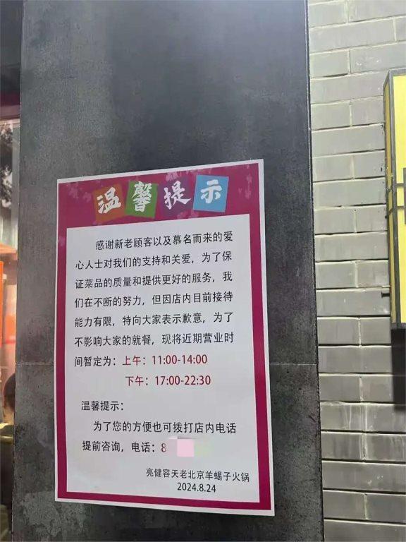 店主救人牺牲北京一火锅店变网红餐厅 民众排队致敬英雄