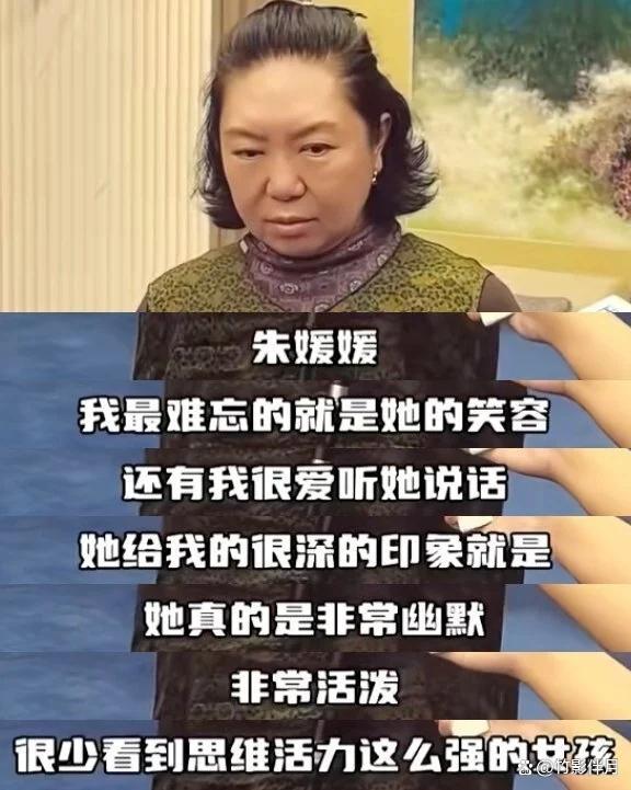 朱媛媛外甥女说她极端低调 自傲告别留光华