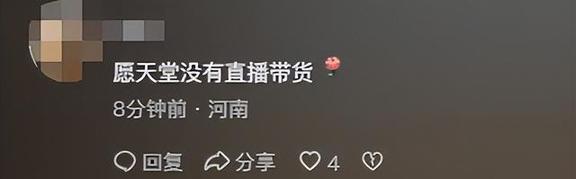 楊少華并非臨終當(dāng)天吃淀粉腸賣貨 享福至最后一刻
