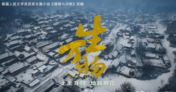 杨幂在《生万物》中的演技如何 满脸“科技”演穷人引发争议