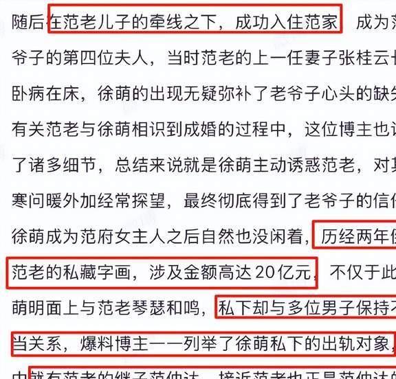 86岁范曾竟被小50岁娇妻背刺？出轨继子倒卖20亿收藏咋回事