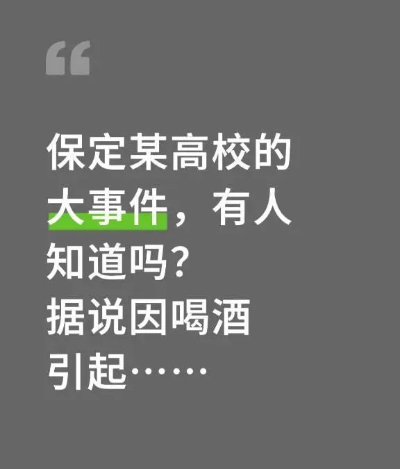 不幸的是，一名巴德（Baoding）的干部在喝酒后死