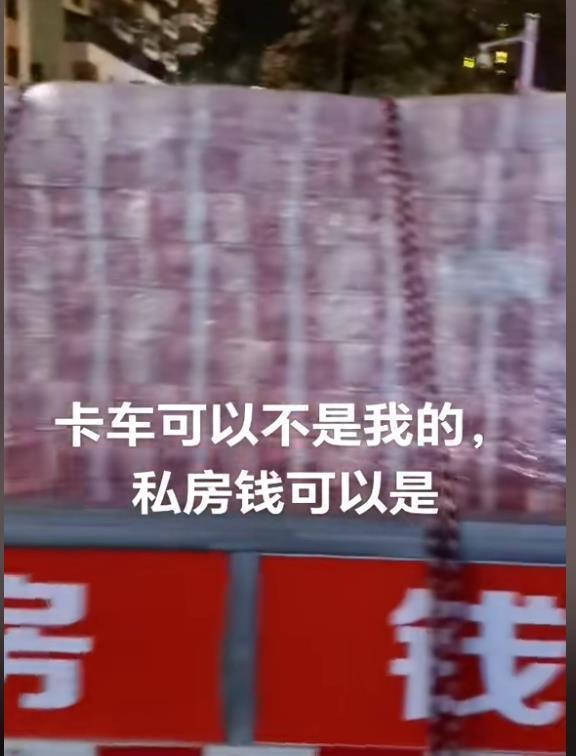 广东一货车装“过亿现金”系谣言