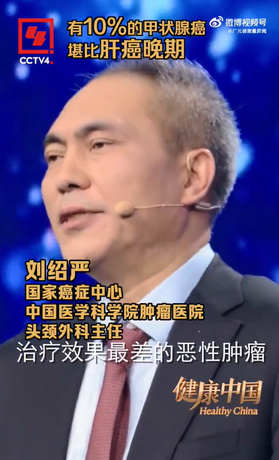 甲状腺癌的严重性不亚于肝癌晚期，女性风险更高，专家警告不可忽视甲状腺结节