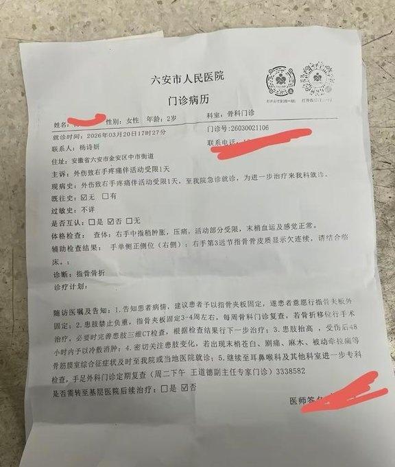 六安打小孩事件进展 监控揭露真相