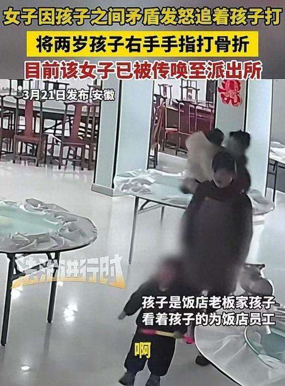 六安打小孩事件进展