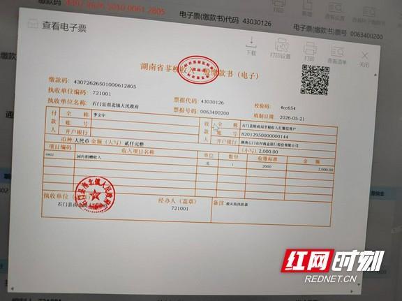 不忍心乡亲受灾 常德73岁老党员和男儿捐钱2500元