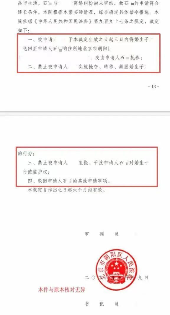女子控訴丈夫伙同6人當街蒙面搶走2歲兒子，最新進展 法院裁定歸還孩子