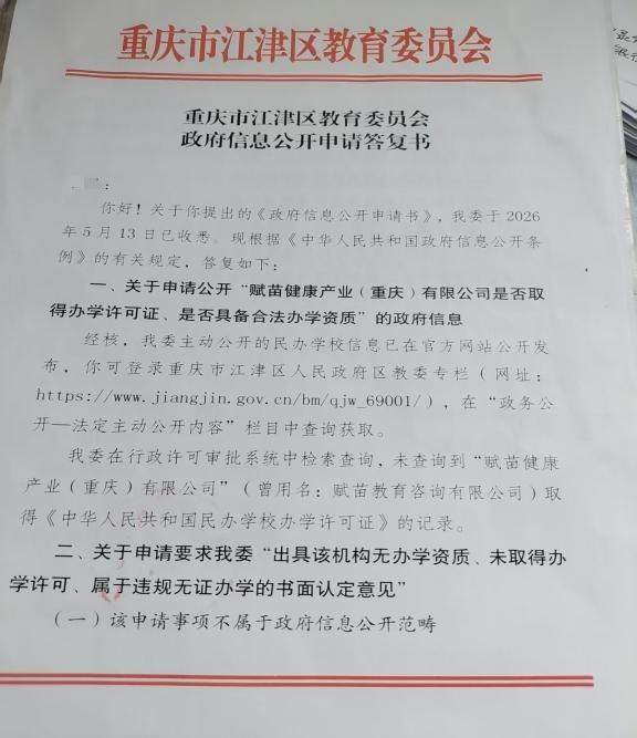 骗儿子进戒网瘾机构母亲称无法道歉 亲情与信任的裂痕