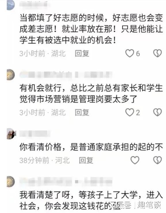 张雪峰割韭菜?有家长质疑其"饥饿营销"