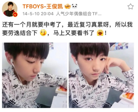 原本这如故是十年前的王俊凯了 