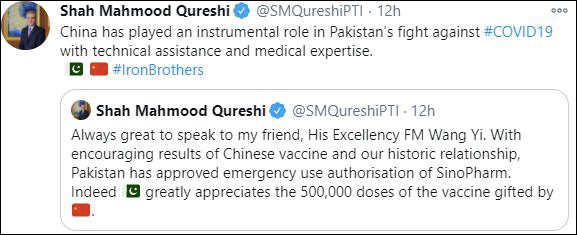 巴基斯坦派专机赴中国接收中国赠送的50万剂疫苗