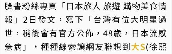 大S將在日本火化,，汪小菲三次改頭像悼念,，粉絲留言：再見了杉菜