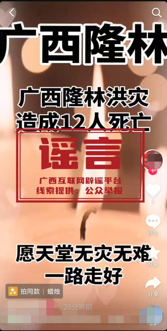 廣西隆林洪災造成12人死亡,？