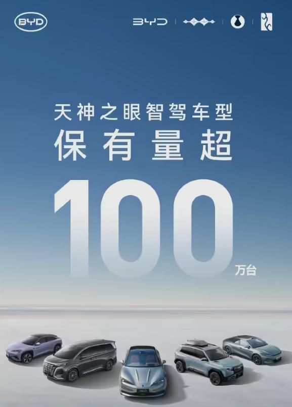 比亞迪將迎史上最大規(guī)模智駕OTA