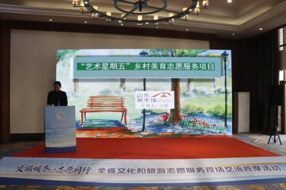 全省文化和旅游志愿服务现场交流观摩活动在威海荣成市举行