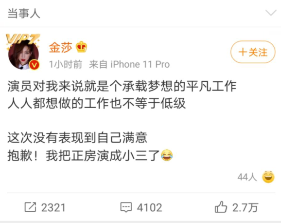 金莎 不喜欢人家攻击我人格 对导师章子怡的点评是不爽、愤怒的