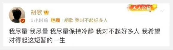 胡歌最近怎么回事？被确诊为早F晚E，病情引得网友关注