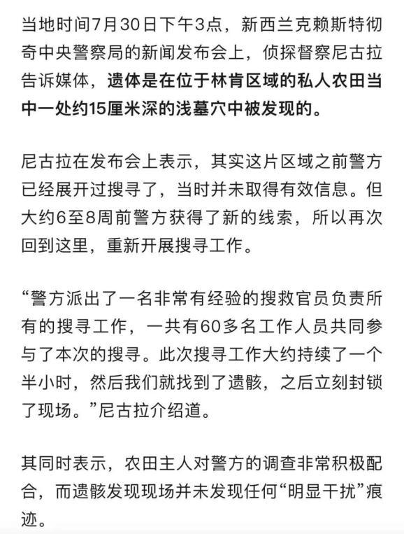 患上散一年的中国父子注亮蒙易 遗骸终被收亮