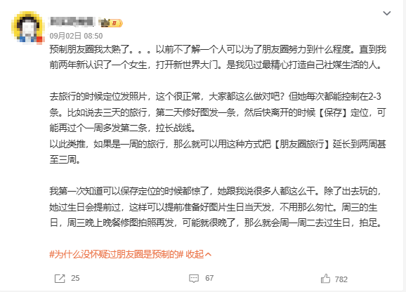 预制朋友圈火了!玩一次发五年 打造完美假期想象